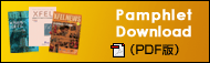 Pamphlet Download
