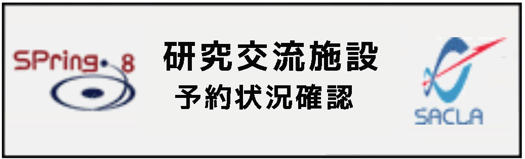 交流棟予約状況